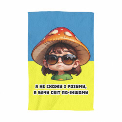Полотенце Я не схожу с ума, я вижу мир по-другому - FATLINE Полотенце Я не схожу с ума, я вижу мир по-другому