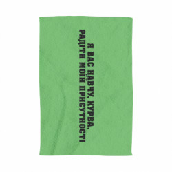 3D Рушники - FATLINE