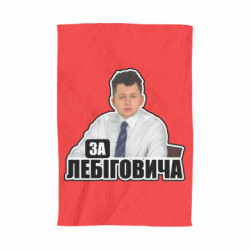 3D Полотенца - FATLINE