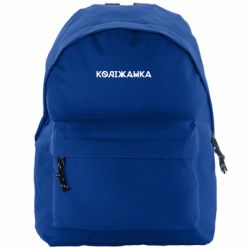 Рюкзак Compact Коліжанка - FATLINE Рюкзак Compact Коліжанка