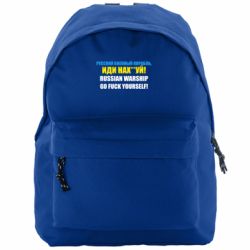 Рюкзак Compact Російський Військовий Корабель іди нах й - FATLINE Рюкзак Compact Російський Військовий Корабель іди нах й