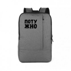 Рюкзаки для ноутбуків