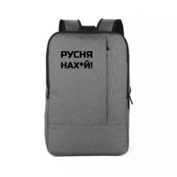 Рюкзаки для ноутбуков