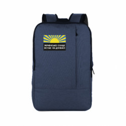 Рюкзаки для ноутбуків