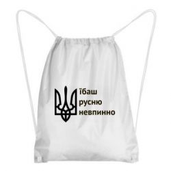 Рюкзаки-мешки