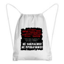 Рюкзаки-мешки