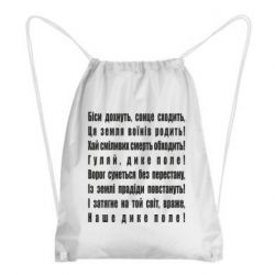 Рюкзаки-мішки