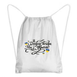 Рюкзаки-мішки