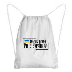 Рюкзаки-мішки