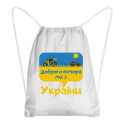 Рюкзаки-мішки