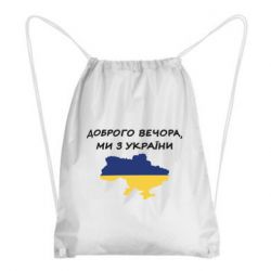 Рюкзаки-мішки
