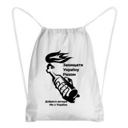 Рюкзаки-мішки