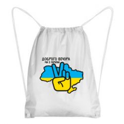 Рюкзаки-мішки