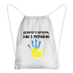 Рюкзаки-мішки