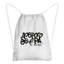 Рюкзаки-мішки