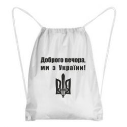 Рюкзаки-мешки
