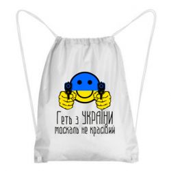 Рюкзаки-мешки