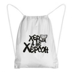 Рюкзаки-мішки