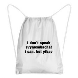 Рюкзаки-мішки