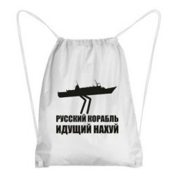 Рюкзаки-мішки