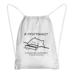 Рюкзаки-мішки