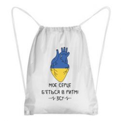 Рюкзаки-мішки