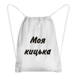 Рюкзаки-мішки
