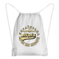 Рюкзаки-мешки