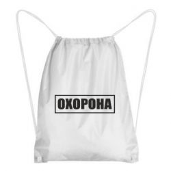 Рюкзаки-мішки