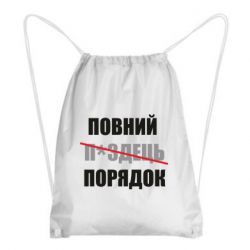 Рюкзаки-мешки