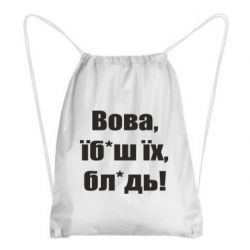 Рюкзаки-мішки