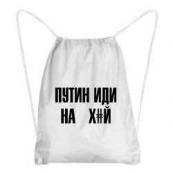 Рюкзаки-мішки