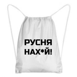 Рюкзаки-мешки
