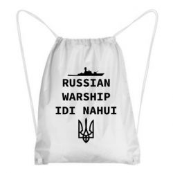 Рюкзаки-мешки