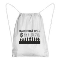 Рюкзаки-мішки