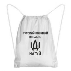 Рюкзаки-мешки