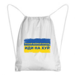 Рюкзаки-мешки