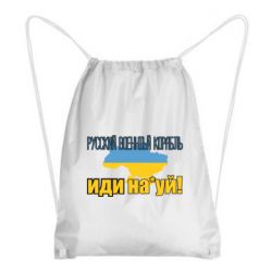 Рюкзаки-мешки