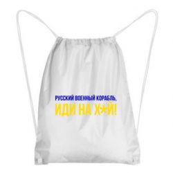 Рюкзаки-мішки