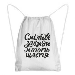 Рюкзаки-мішки