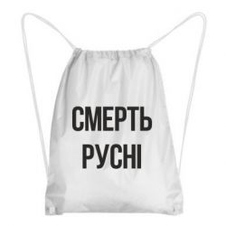 Рюкзаки-мешки