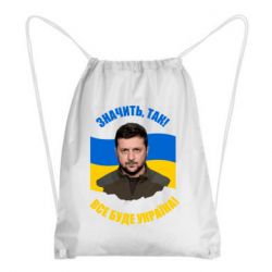 Рюкзаки-мешки