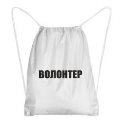Рюкзаки-мішки