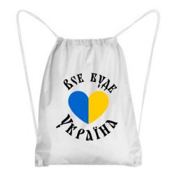 Рюкзаки-мішки