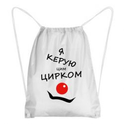 Рюкзаки-мешки