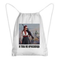 Рюкзаки-мешки