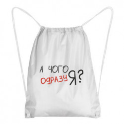 Рюкзаки-мішки