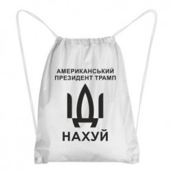 Рюкзаки-мешки