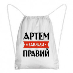 Рюкзаки-мешки