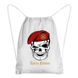 Рюкзаки-мешки